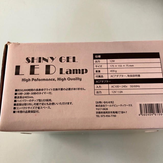 SHINY GEL(シャイニージェル)のシャイニージェル LEDライト 12W コスメ/美容のネイル(ネイル用品)の商品写真