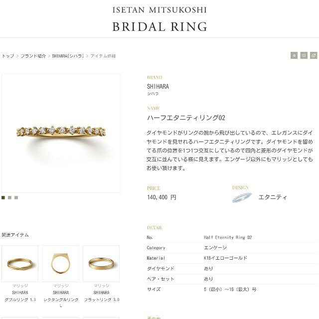mame(マメ)のshihara エタニティリング　 レディースのアクセサリー(リング(指輪))の商品写真