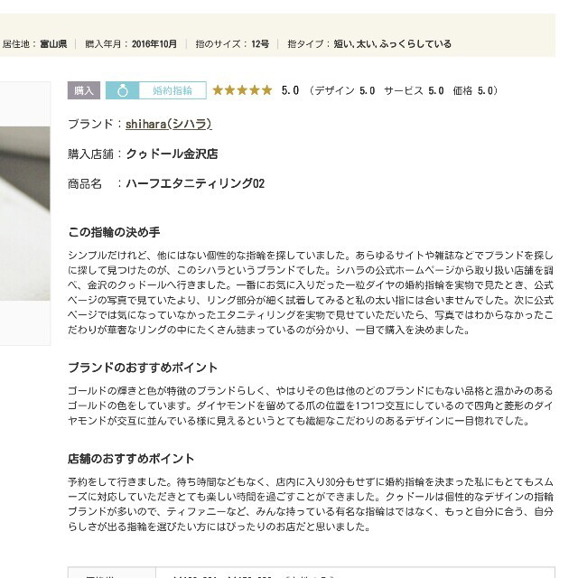 mame(マメ)のshihara エタニティリング　 レディースのアクセサリー(リング(指輪))の商品写真