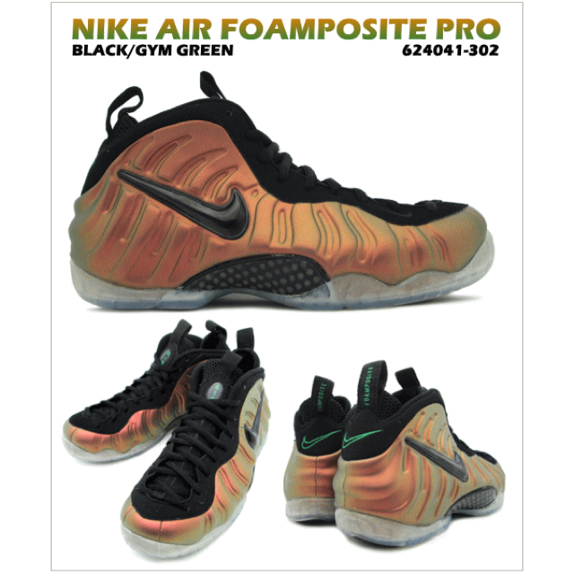 NIKE(ナイキ)のNIKE AIR FOAMPOSITE PRO "GYM GREEN" メンズの靴/シューズ(スニーカー)の商品写真