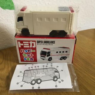 マクドナルド(マクドナルド)のマック ハッピーセット トミカ 救急車(ミニカー)