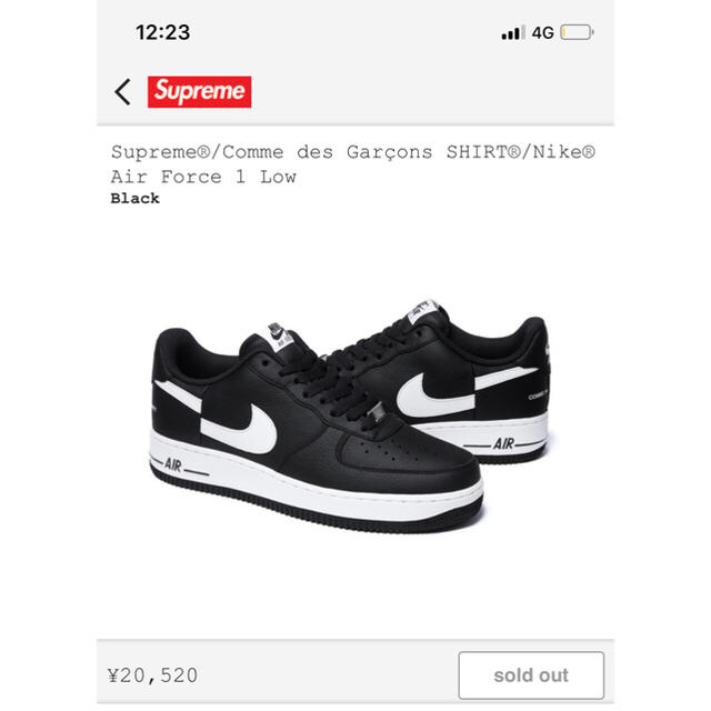 supreme comme des garcons nike AF1