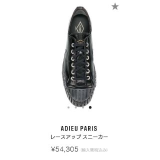 アクネ(ACNE)のADIEU PARIS レースアップスニーカー(スニーカー)