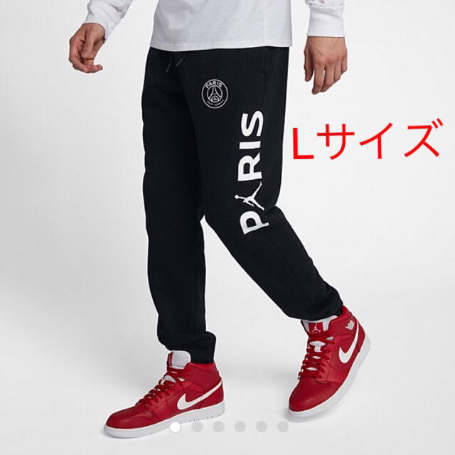 込 L サイズ NIKE ナイキ jordan psg スウェット パンツ パリ