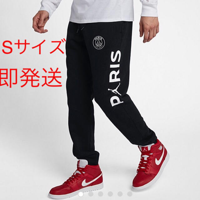 込 S サイズ NIKE ナイキ jordan psg スウェット パンツ パリ