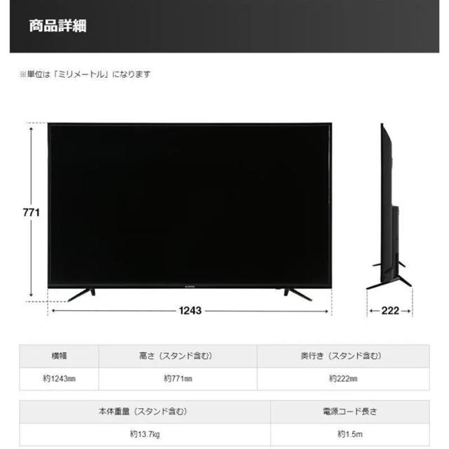 4K液晶テレビ 55型 55インチ TV SUNRIZE サンライズの通販 by CLOVERS｜ラクマ