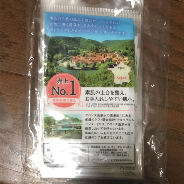 Avene(アベンヌ)のアベンヌ コットンシート  40枚 コスメ/美容のスキンケア/基礎化粧品(パック/フェイスマスク)の商品写真