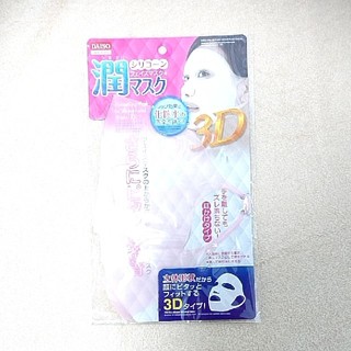 ダイソー 3Dシリコンマスク ピンク 廃盤商品(パック/フェイスマスク)