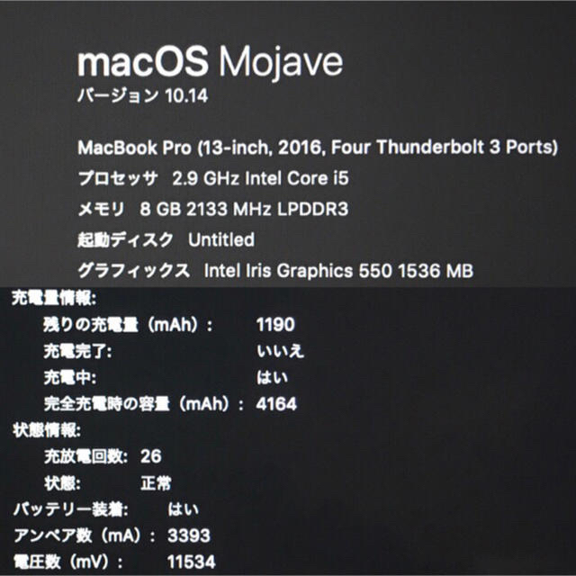 Apple(アップル)のMacBook Pro 13, Touch Bar搭載 Mac Book Pro スマホ/家電/カメラのPC/タブレット(ノートPC)の商品写真