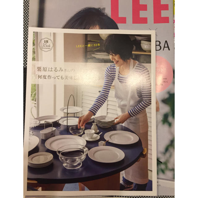 集英社(シュウエイシャ)のLEE  12月号 その他のその他(その他)の商品写真