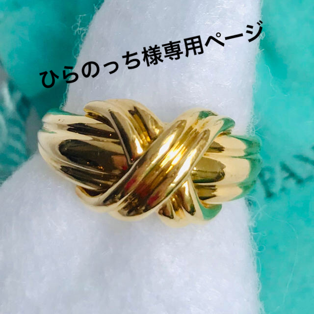 正規激安】 ひらのっち様専用ページ ティファニー ゴールド