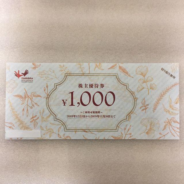 ラクマパック無料☆15,000円分☆最新コシダカ株主優待券 その他 - maquillajeenoferta.com ラクマパック無料☆15,000円分☆最新コシダカ株主優待券 その他 - maquillajeenoferta.com