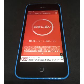 エヌティティドコモ(NTTdocomo)のiPhone 5c ブルー 32GB docomo(スマートフォン本体)