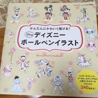 Disney ディズニー 101匹わんちゃん 原画 セル画 限定 レア Disney 入手困難の通販 By たつにしき S Shop ディズニー ならラクマ