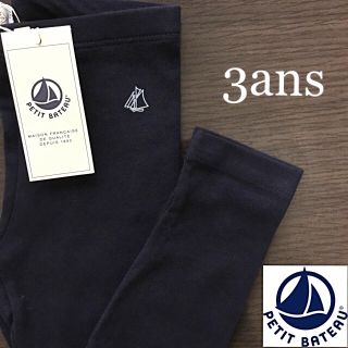 プチバトー(PETIT BATEAU)の【新品】プチバトー 3ans ストレッチコットンカルソン(パンツ/スパッツ)