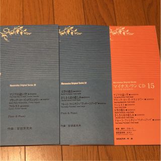 フルート楽譜&CD ムラマツ15 新品(クラシック)