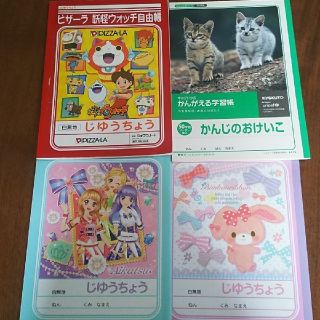 ショウワノート(ショウワノート)の自由帳3冊(ノート/メモ帳/ふせん)