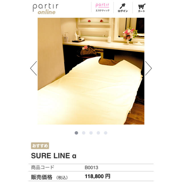 パルティール　sure line α