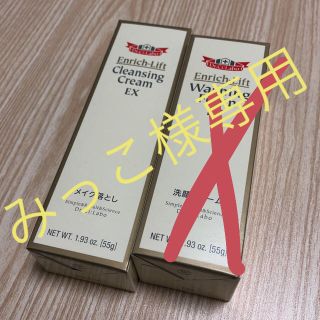 ドクターシーラボ(Dr.Ci Labo)の《みっこ様専用》Dr.シーラボ メイク落としのみ(クレンジング/メイク落とし)