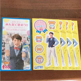 非売品☆だいすけお兄さんシール4枚セット！(男性タレント)