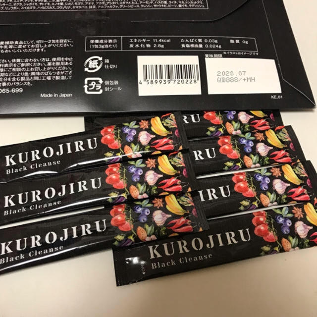 FABIUS(ファビウス)の黒汁 KUROJIRU コスメ/美容のダイエット(ダイエット食品)の商品写真