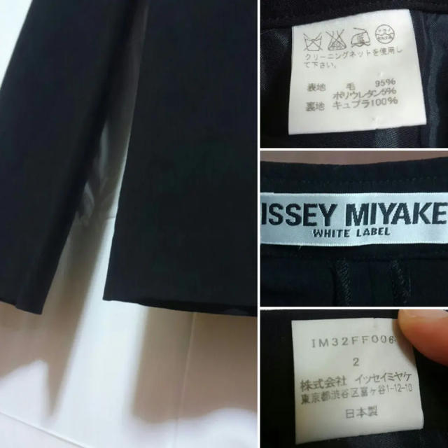 ISSEY MIYAKE(イッセイミヤケ)のイッセイミヤケ レイヤードパンツ レディースのパンツ(カジュアルパンツ)の商品写真