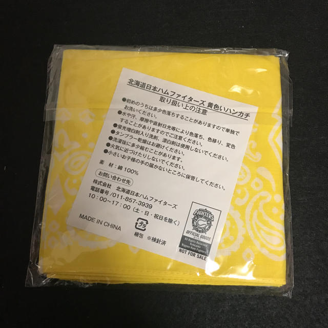 北海道日本ハムファイターズ(ホッカイドウニホンハムファイターズ)の北海道日本ハムファイターズ 黄色いハンカチ  スポーツ/アウトドアの野球(記念品/関連グッズ)の商品写真