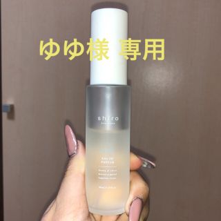 シロ(shiro)のshiro ザボン 【専用出品中】(香水(女性用))