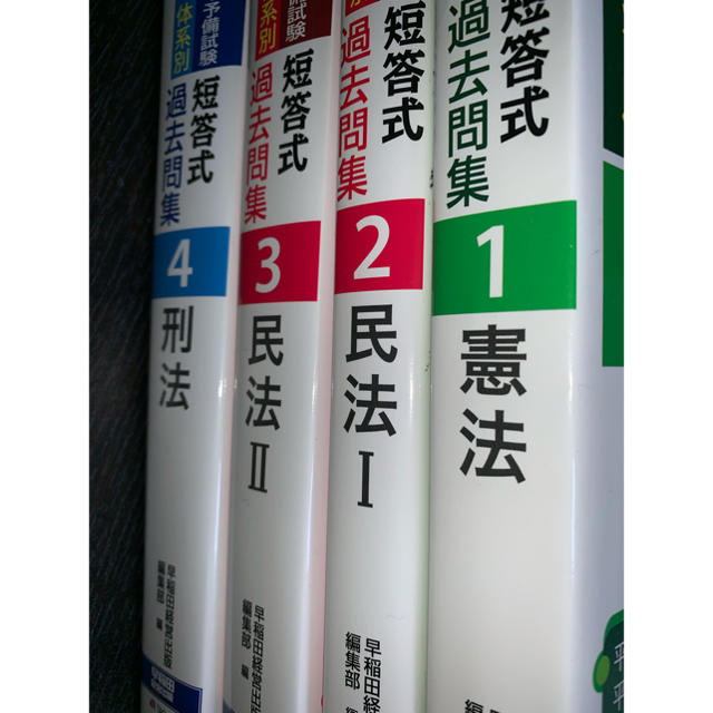 司法試験 短答 過去問 おすすめ