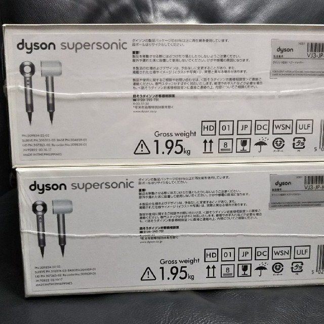 ダイソン ドライヤー Dyson Supersonic HD01 ULF 4台