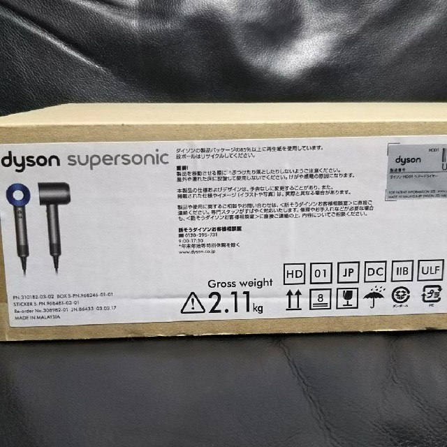 ダイソン ドライヤー Dyson Supersonic HD01 ULF 4台