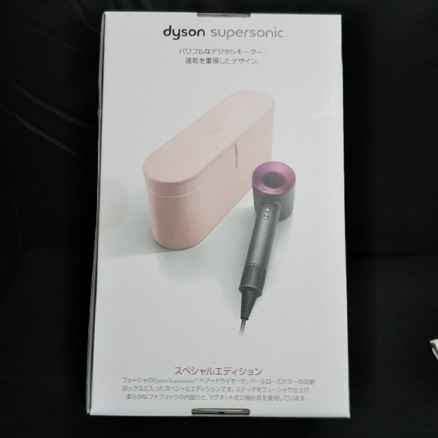 ダイソン ドライヤー Dyson Supersonic HD01 ULF 4台