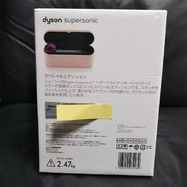 ダイソン ドライヤー Dyson Supersonic HD01 ULF 4台