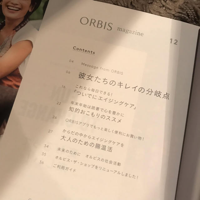 ORBIS(オルビス)のORBIS magazine & カレンダー インテリア/住まい/日用品の文房具(カレンダー/スケジュール)の商品写真