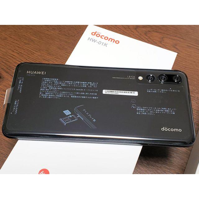 NTTdocomo(エヌティティドコモ)の未使用 HUAWEI P20 Pro HW-01K Black SIMフリー スマホ/家電/カメラのスマートフォン/携帯電話(スマートフォン本体)の商品写真