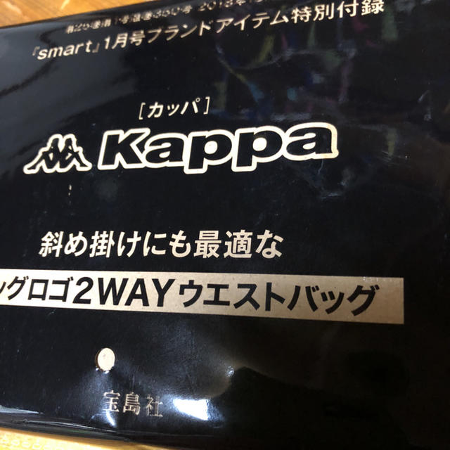 Kappa(カッパ)の☆Kappa ビッグロゴ2WAYウエストバッグ☆ レディースのバッグ(ショルダーバッグ)の商品写真