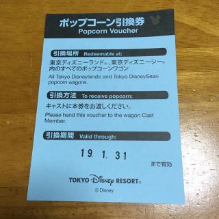 ディズニー(Disney)のTDL   ポップコーンチケット(遊園地/テーマパーク)