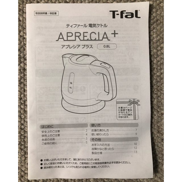 T-fal(ティファール)のT-fal  ティファール 電気ケトル アプレシア プラス ホワイト 0.8L スマホ/家電/カメラの生活家電(電気ケトル)の商品写真