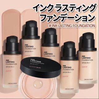 ザフェイスショップ(THE FACE SHOP)のインクラスティングファンデーション(ファンデーション)