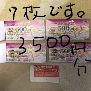 銚子丸お食事券3500円分(レストラン/食事券)