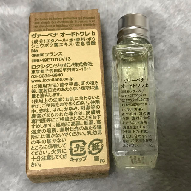 L'OCCITANE(ロクシタン)のヴァーベナオードトワレ コスメ/美容の香水(香水(女性用))の商品写真