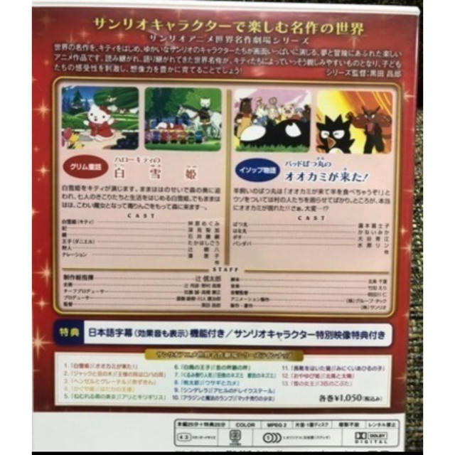 サンリオアニメ世界名作劇場シリーズ 2