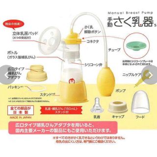 ニシマツヤ(西松屋)の手動さく乳機 ChuChuBaby(その他)