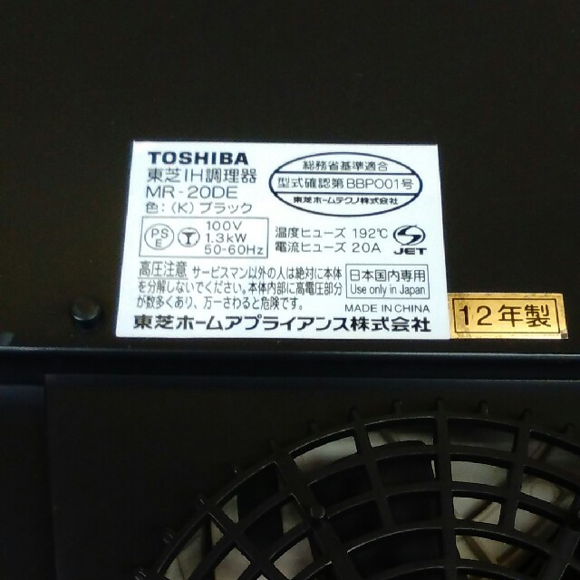 東芝(トウシバ)のわきじ様　専用 スマホ/家電/カメラの調理家電(IHレンジ)の商品写真