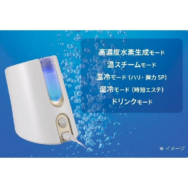 [新品(送料込み)] ヤーマン 水素水 スチーマー