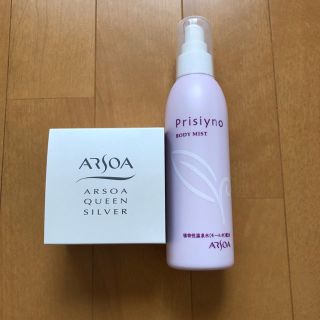 アルソア(ARSOA)のARSOA プリシーノ ボディミスト クイーンシルバーケース(ボディローション/ミルク)