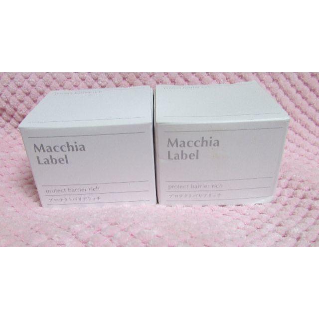 Macchia Label(マキアレイベル)の☆未開封☆マキアレイベル　プロテクトバリアリッチb☆50g　2個 コスメ/美容のスキンケア/基礎化粧品(オールインワン化粧品)の商品写真