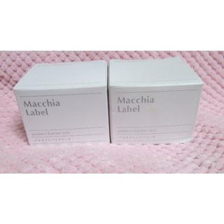 マキアレイベル(Macchia Label)の☆未開封☆マキアレイベル　プロテクトバリアリッチb☆50g　2個(オールインワン化粧品)