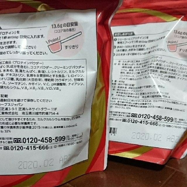 カーブスプロテイン   ココア味 シェイカー付き 食品/飲料/酒の健康食品(プロテイン)の商品写真