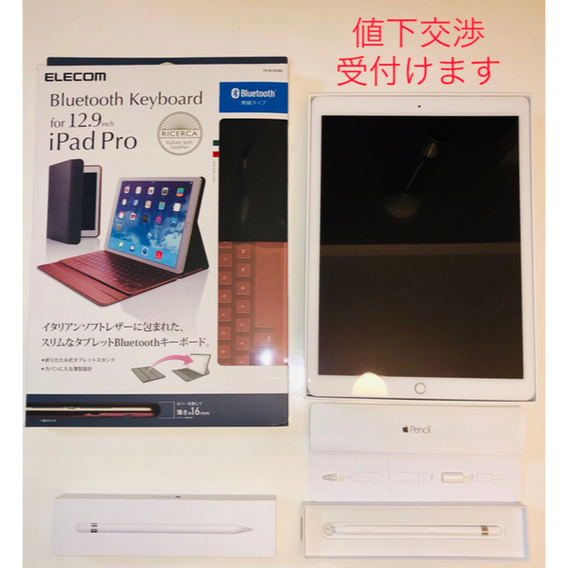 iPad Pro12.9 、Apple pencil 、Cover  SET